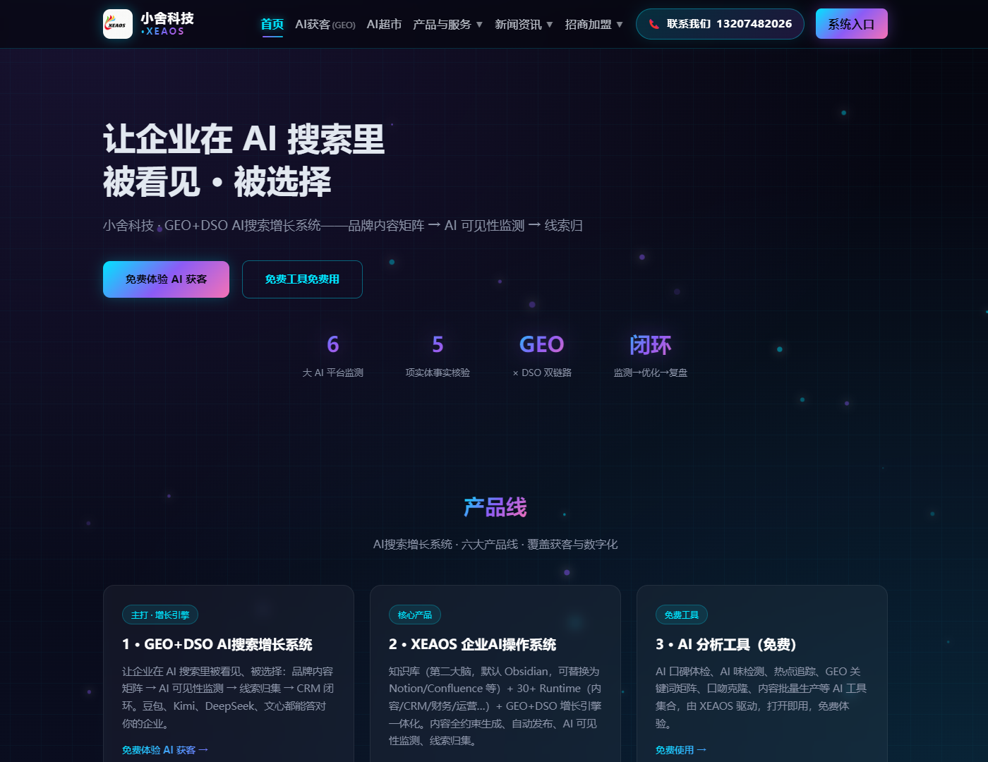 酒店自助机官网