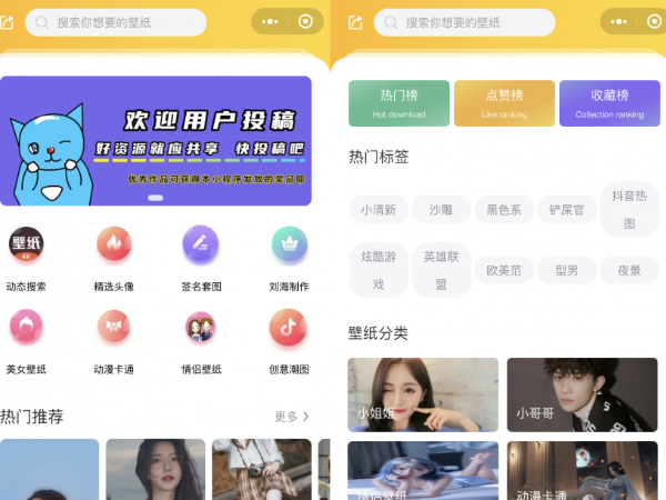 小程序开发常用技术架构和流程步骤