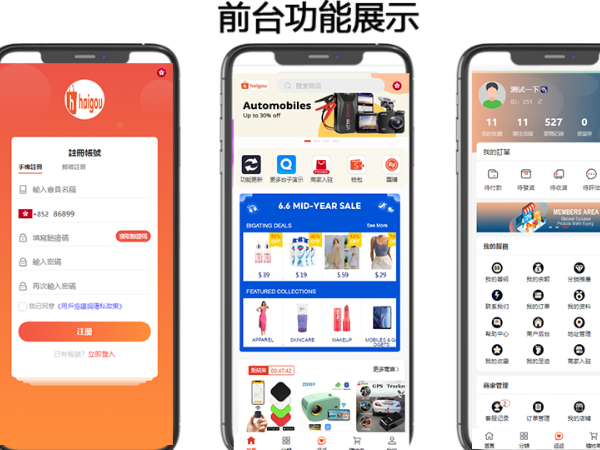 多商户商城外贸多语言海外运营版商城PC小程序