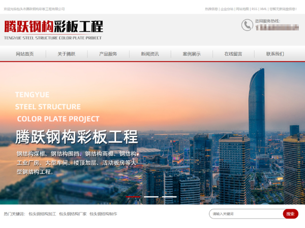 网站建设的5个基本步骤