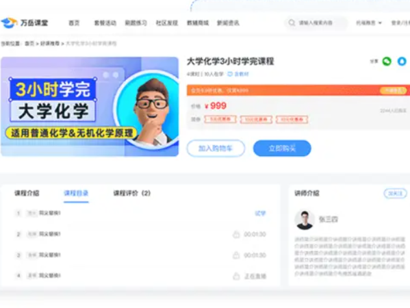 在线教育系统网校APP教学培训直播教育小程，知识付费教培网课线上教育