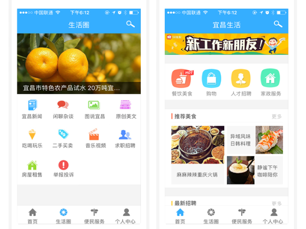 原生APP开发的开发优点和相关开发费用